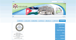 Desktop Screenshot of mpwh.gov.jo